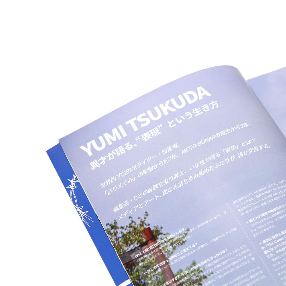 MOTOBUNKA Five Year Book